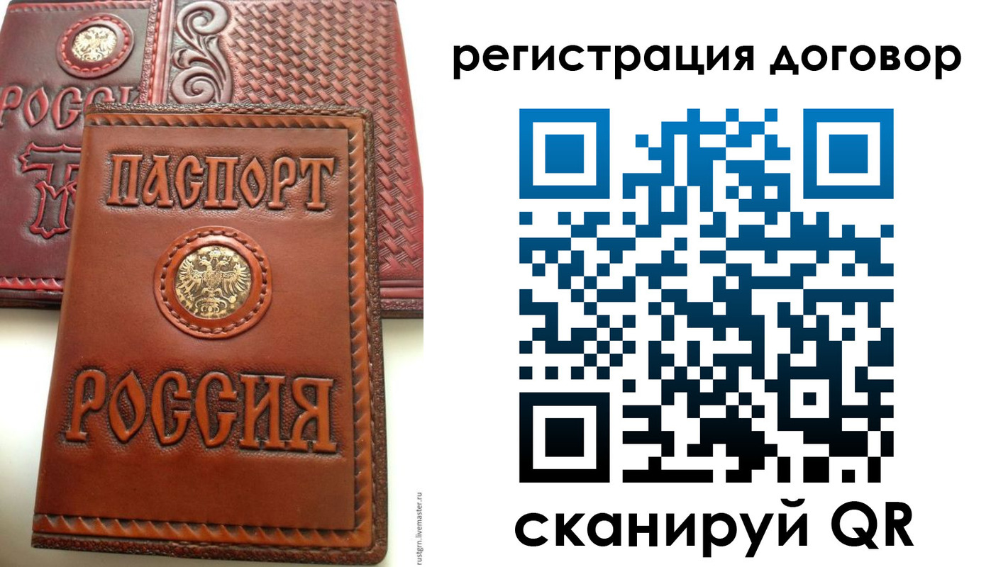 временная регистрация собственник в Красном Сулине