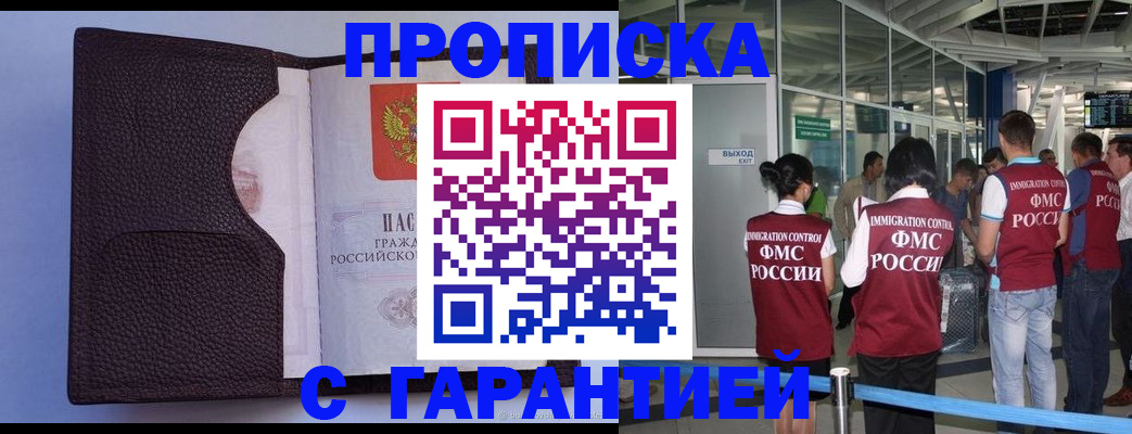 прописка ребенка в Красном Сулине