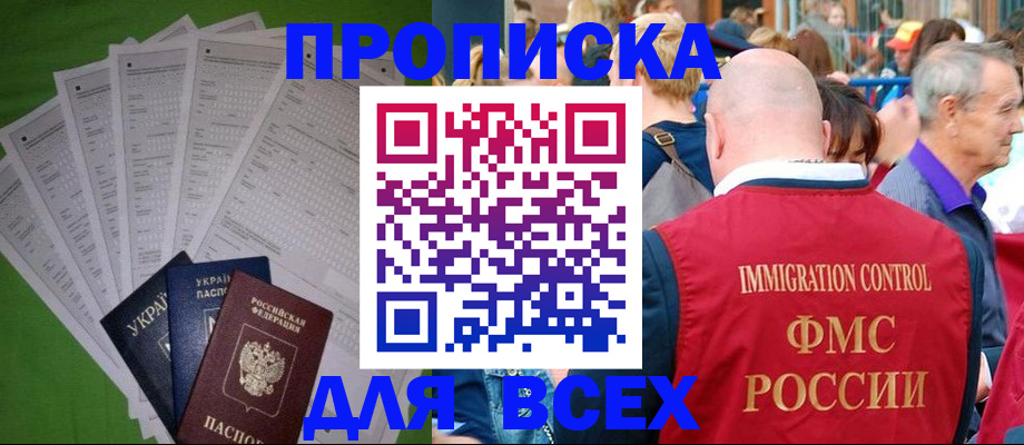найти адрес прописки в Красном Сулине